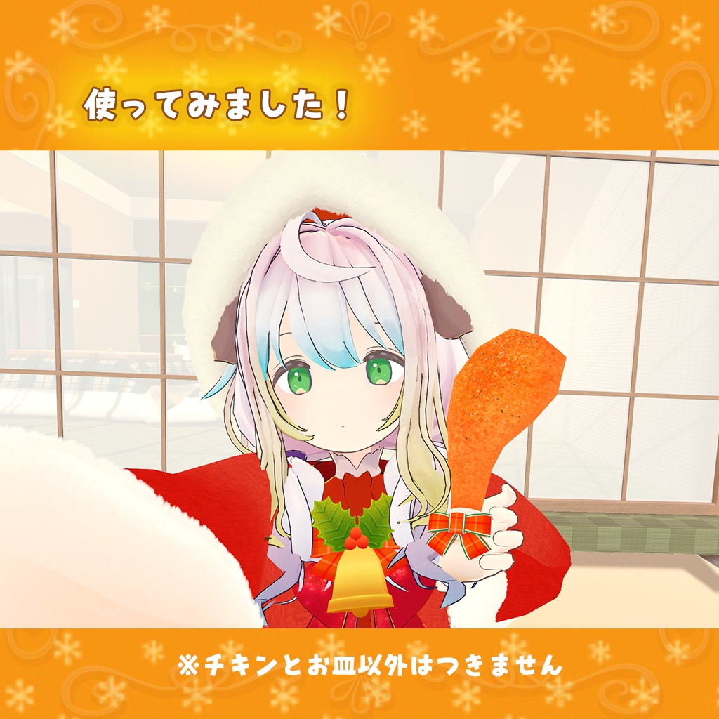 【¥0無料!】クリスマスチキン+お皿セット🍗