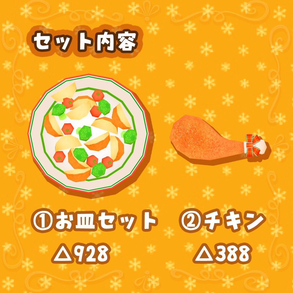 【¥0無料!】クリスマスチキン+お皿セット🍗