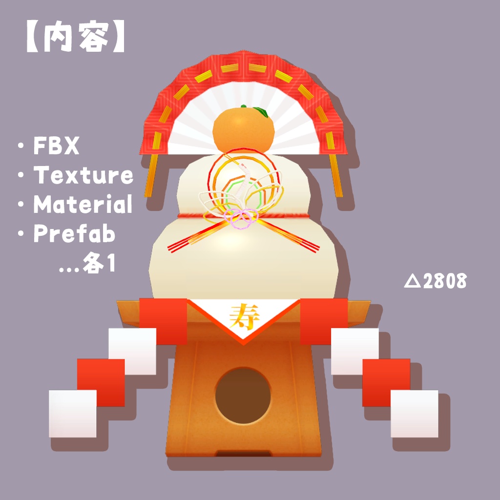 【2023/12更新】豪華な飾り付き鏡餅(かがみもち)