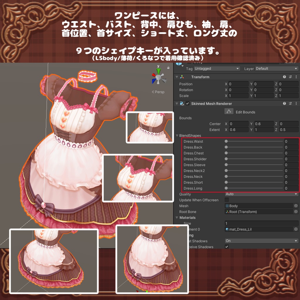 薄荷/LSbody/くろなつ/ここあ 対応【ワンピ/靴のモデル追加】バレンタインドレス🎀