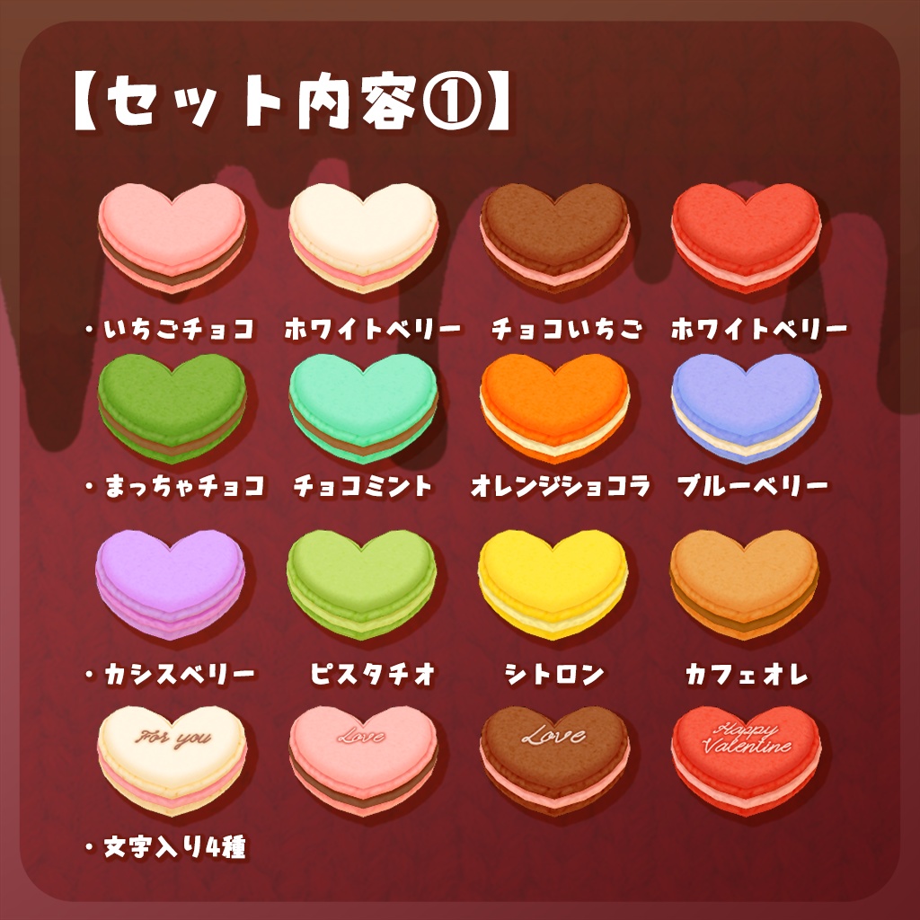 💖ハートマカロン💖つやつやプレートつき!🍫