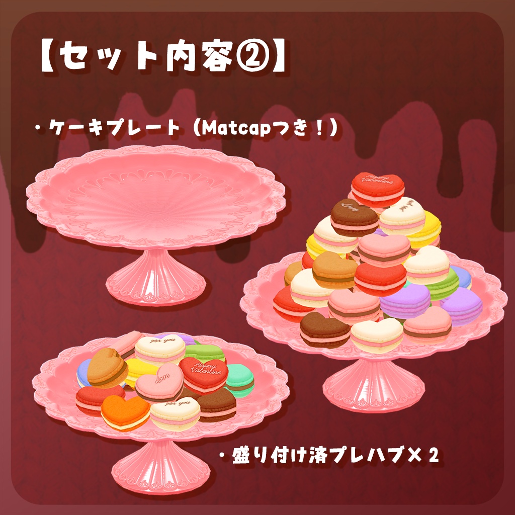 💖ハートマカロン💖つやつやプレートつき!🍫