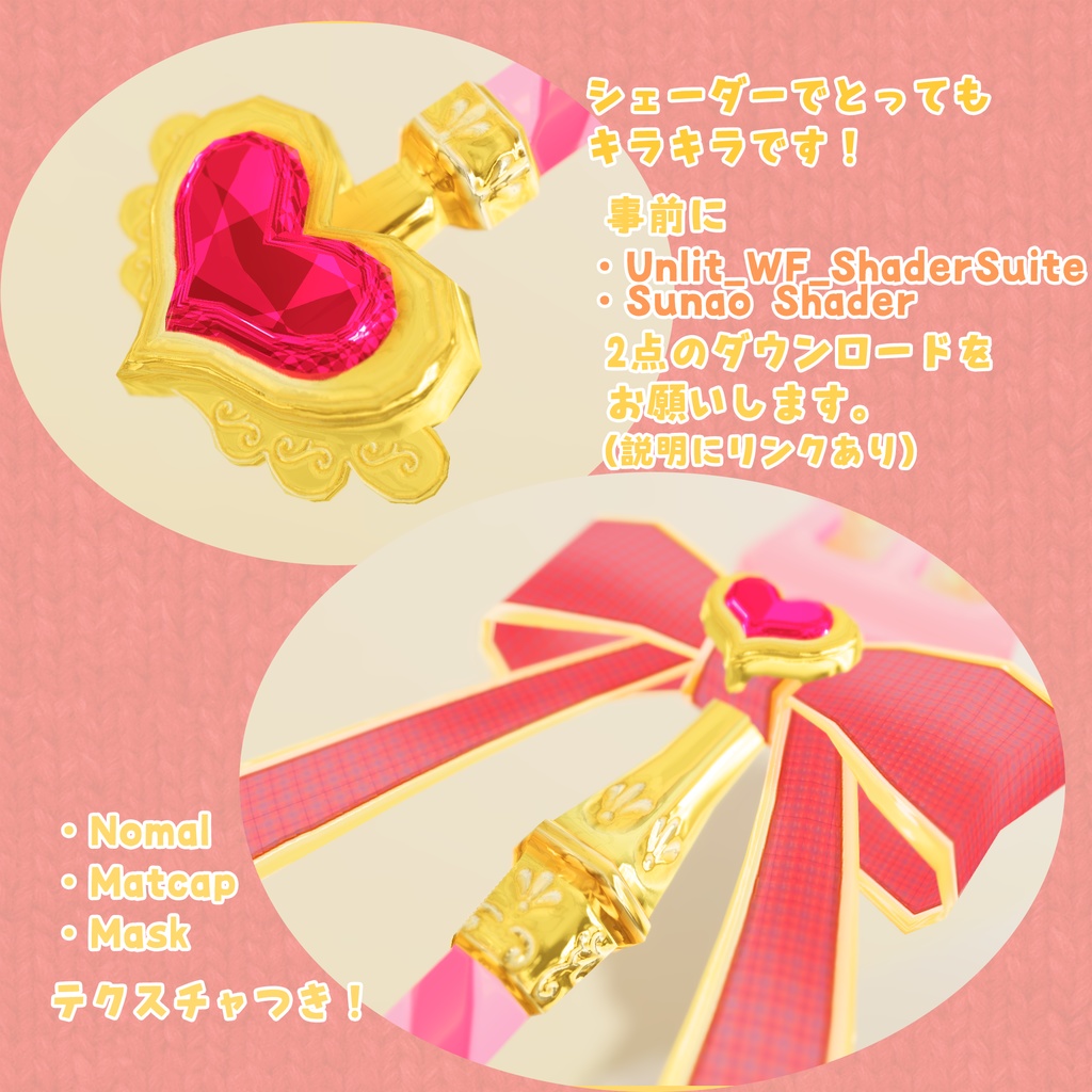 ✨おもちゃのキラキラステッキ✨