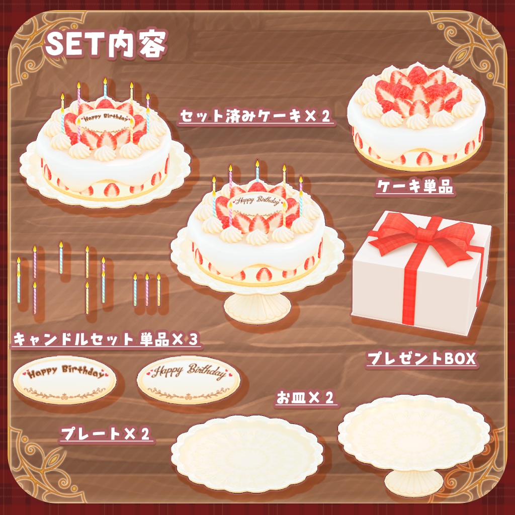 🎂2025年更新+カット追加🍰バースデーケーキいろいろセット/Birthday cake set