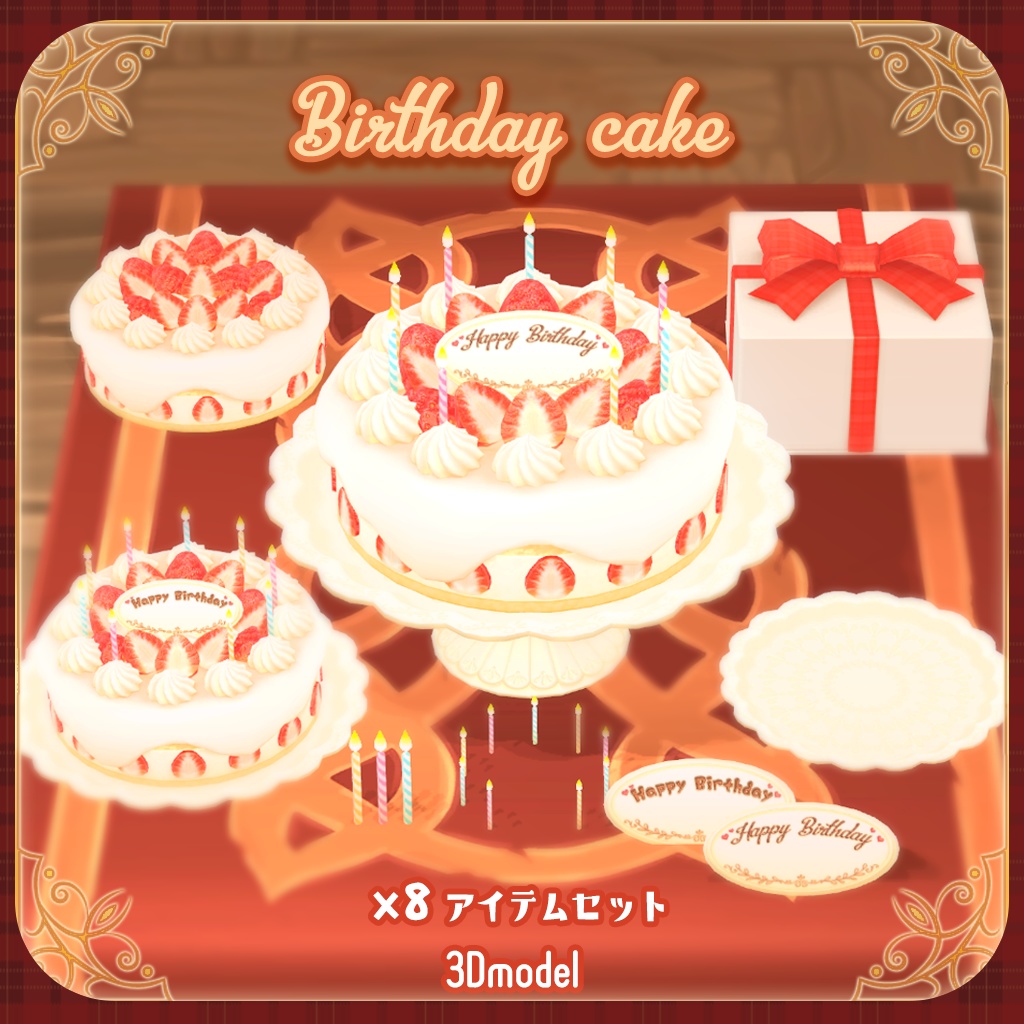 バースデーケーキいろいろセット/Birthday cake set