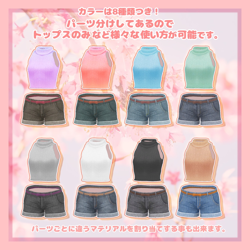 春ニット&ホットパンツセット(桜とにんじんのアクセつき)「みみの」「LSbody」専用【スキニング済衣装】