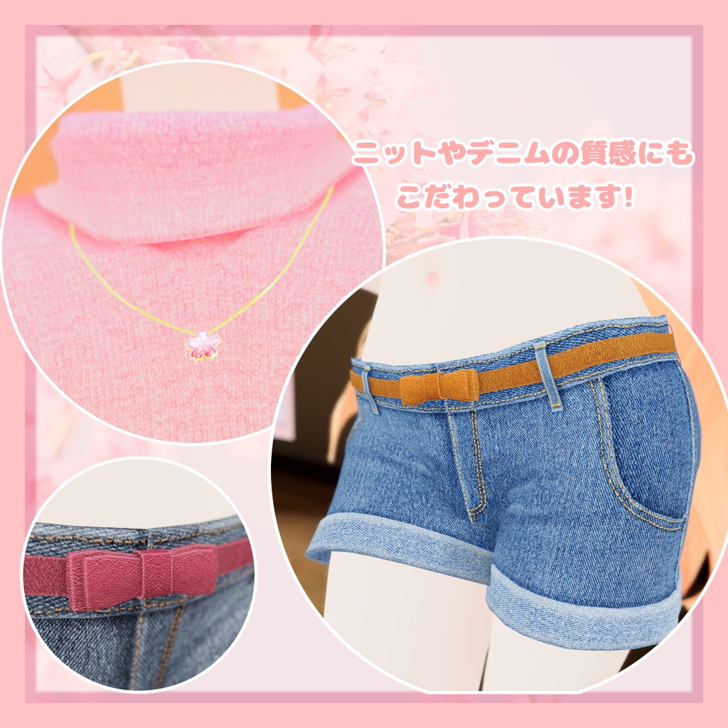 春ニット&ホットパンツセット(桜とにんじんのアクセつき)「みみの」「LSbody」専用【スキニング済衣装】