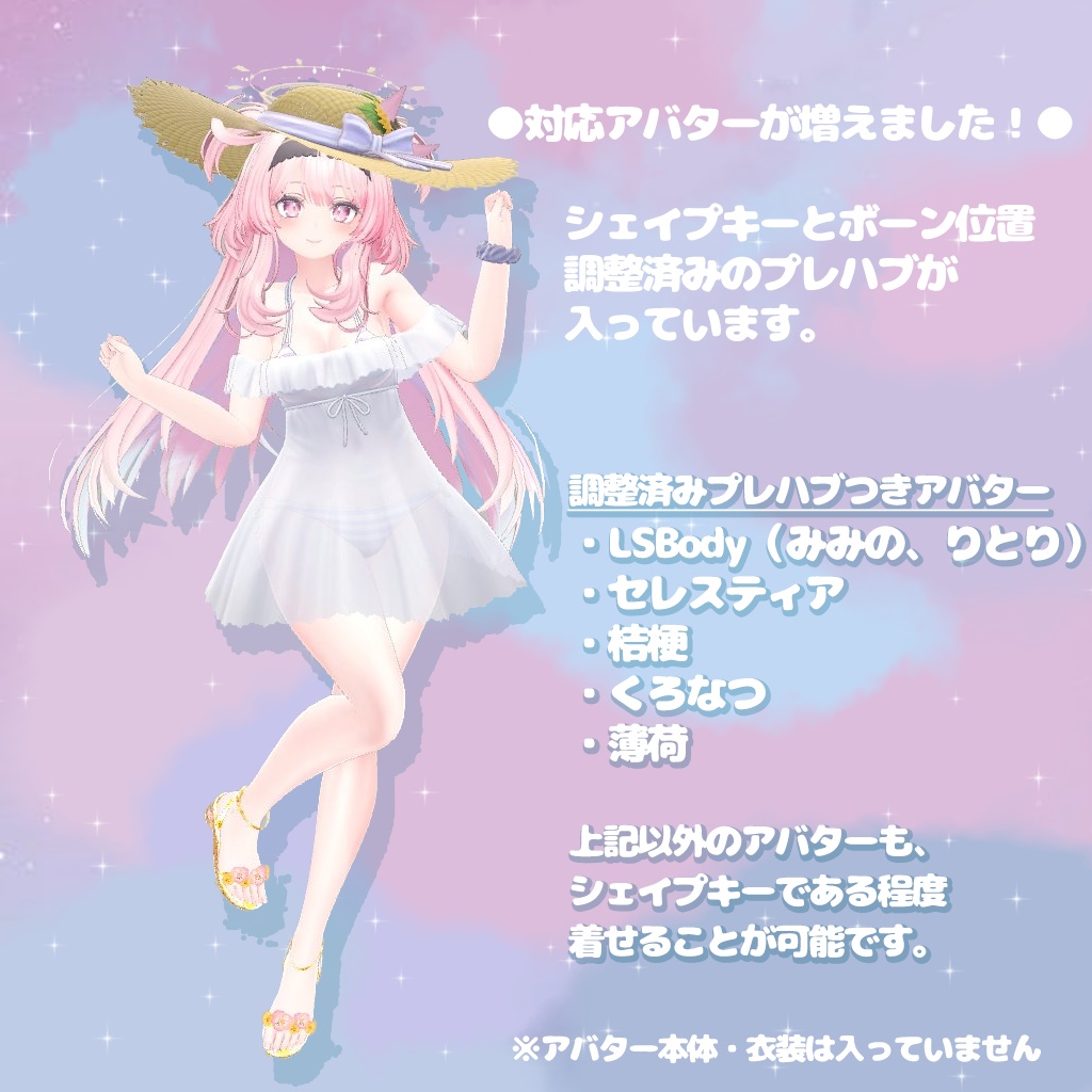 20色のふわふわパンジーサンダル ゆれるチャームつき!セレスティア、桔梗、くろなつ、薄荷、LSBody対応【PB対応】