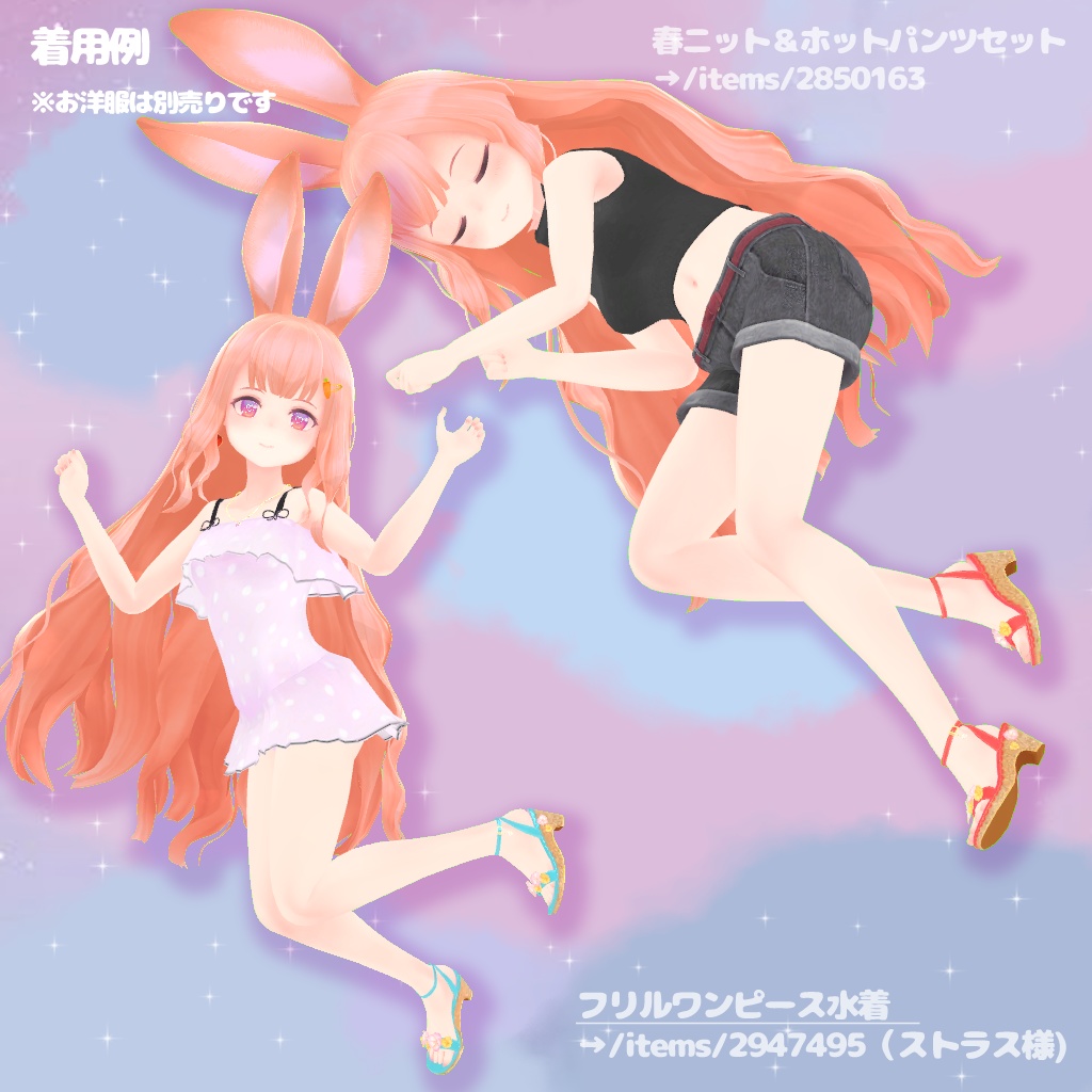 20色のふわふわパンジーサンダル ゆれるチャームつき!セレスティア、桔梗、くろなつ、薄荷、LSBody対応【PB対応】