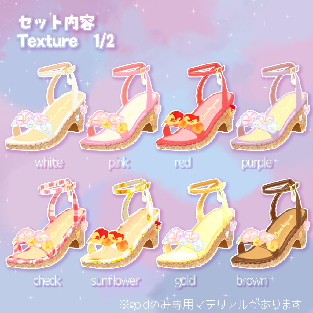 20色のふわふわパンジーサンダル ゆれるチャームつき!セレスティア、桔梗、くろなつ、薄荷、LSBody対応【PB対応】