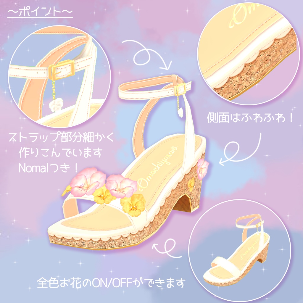 20色のふわふわパンジーサンダル ゆれるチャームつき!セレスティア、桔梗、くろなつ、薄荷、LSBody対応【PB対応】
