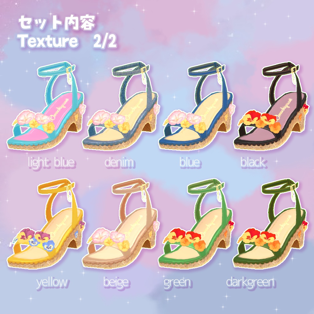20色のふわふわパンジーサンダル ゆれるチャームつき!セレスティア、桔梗、くろなつ、薄荷、LSBody対応【PB対応】