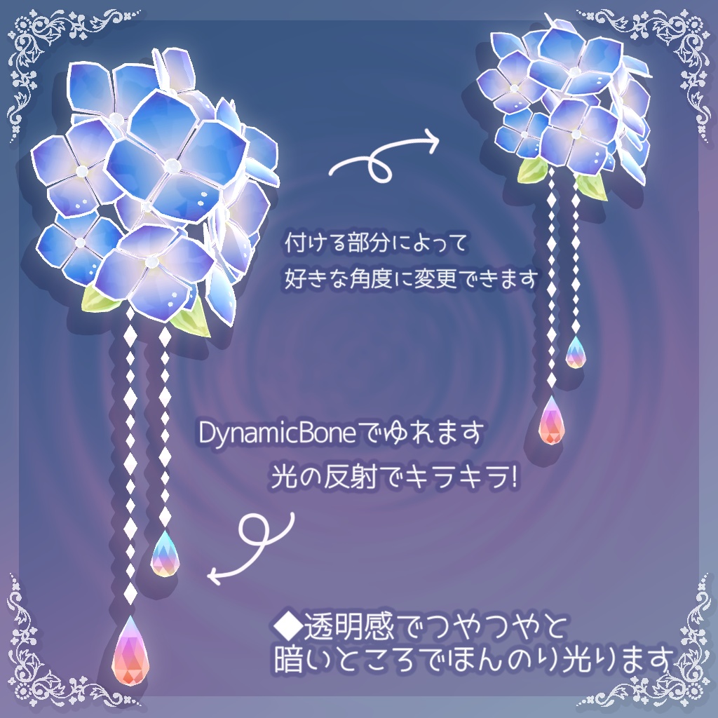 【PB対応】きらきら紫陽花の花飾り 3タイプ×3色セット🌼