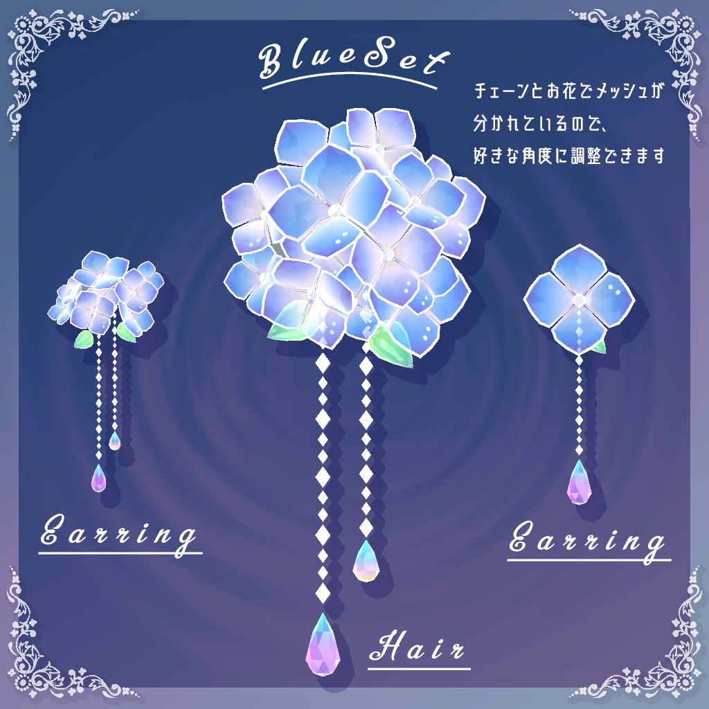 【PB対応】きらきら紫陽花の花飾り 3タイプ×3色セット🌼