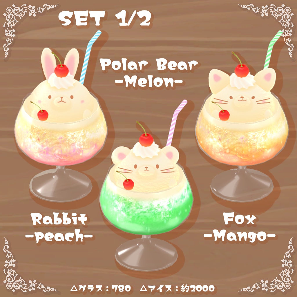 シュワシュワどうぶつクリームソーダ🍹✨