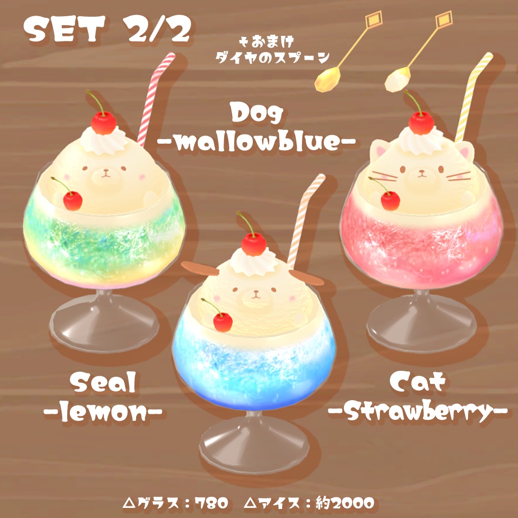 シュワシュワどうぶつクリームソーダ🍹✨