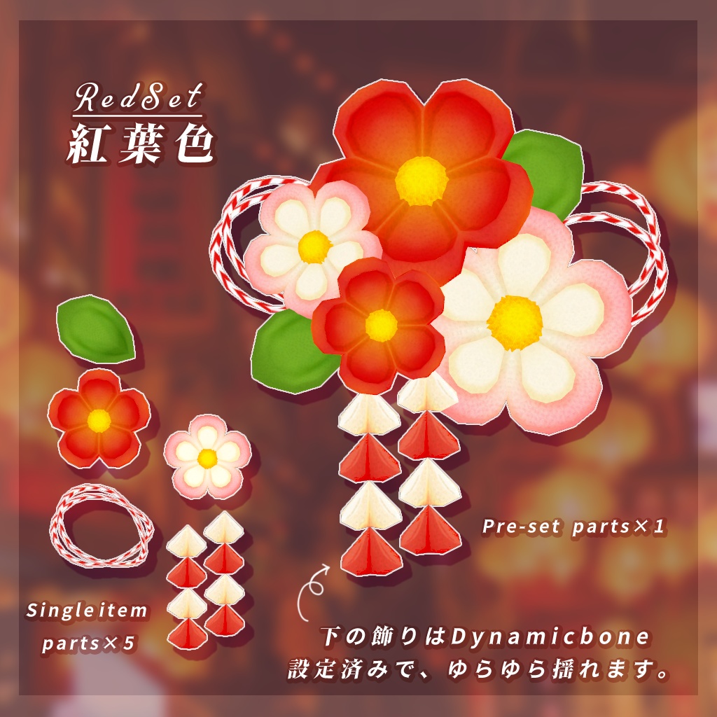 ゆれる!つまみ細工の髪飾り 5色セット【浴衣・着物のアクセサリー】