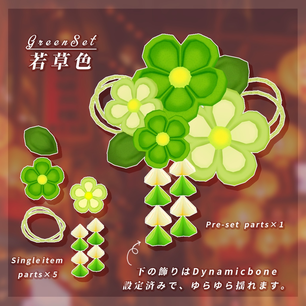 ゆれる!つまみ細工の髪飾り 5色セット【浴衣・着物のアクセサリー】