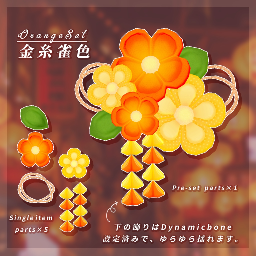 ゆれる!つまみ細工の髪飾り 5色セット【浴衣・着物のアクセサリー】