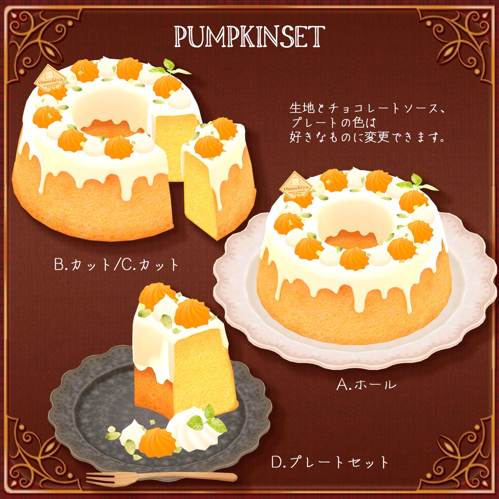 シフォンケーキ色々セット各70種(全289点) お皿+フォークつき