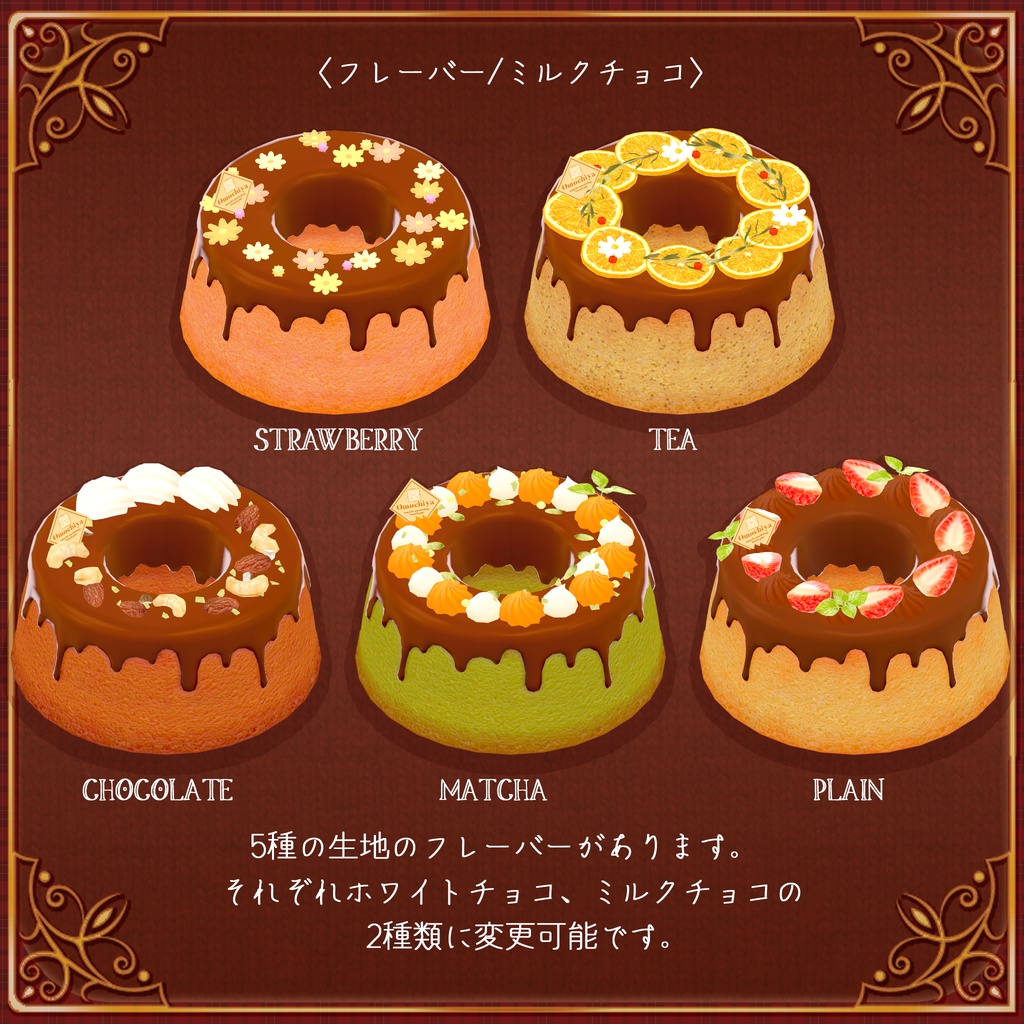 シフォンケーキ色々セット各70種(全289点) お皿+フォークつき