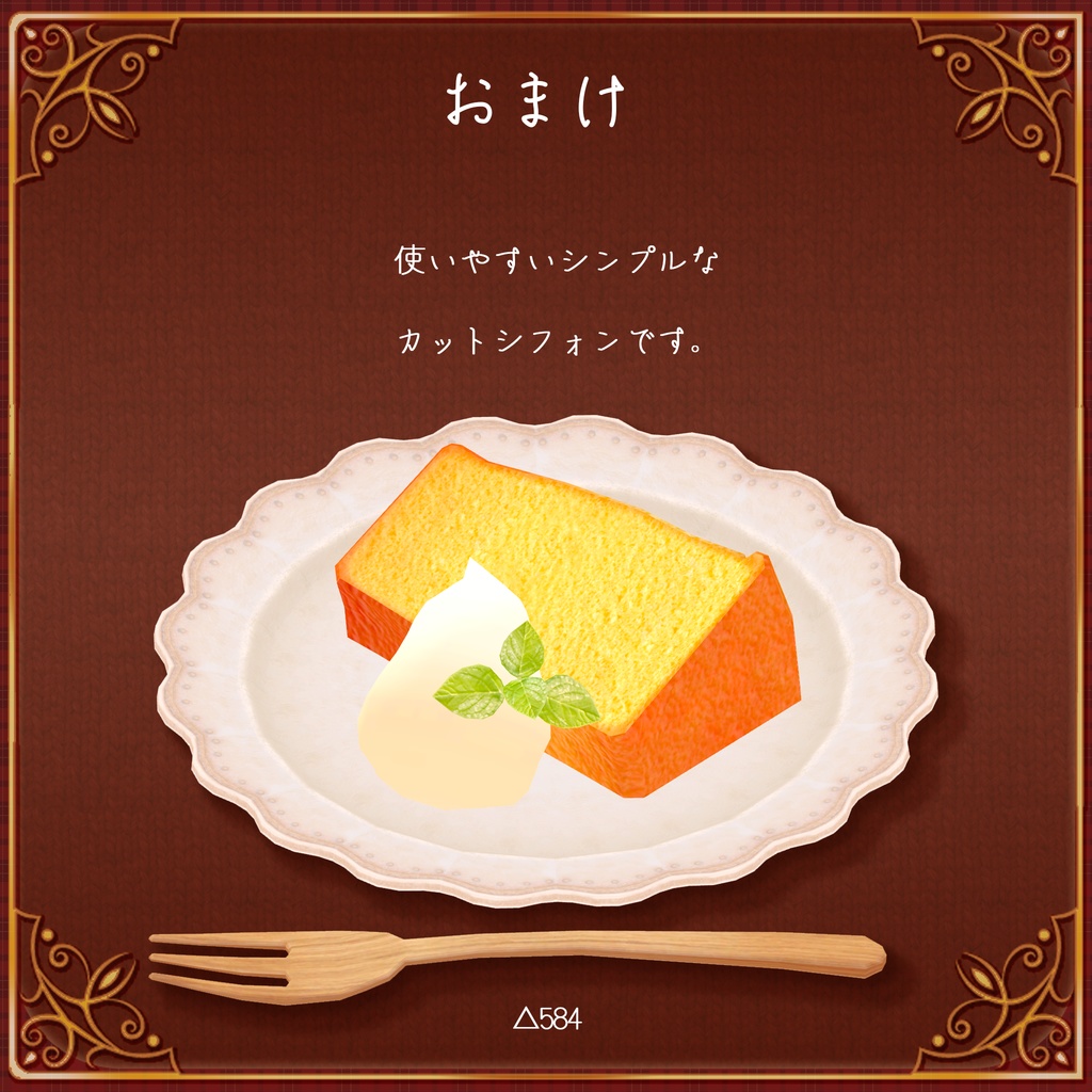 シフォンケーキ色々セット各70種(全289点) お皿+フォークつき