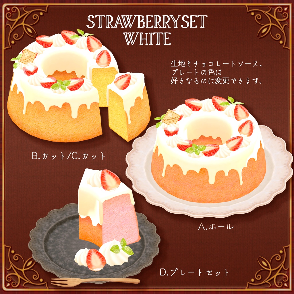 シフォンケーキ色々セット各70種(全289点) お皿+フォークつき