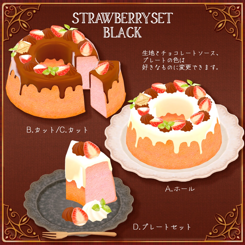 シフォンケーキ色々セット各70種(全289点) お皿+フォークつき