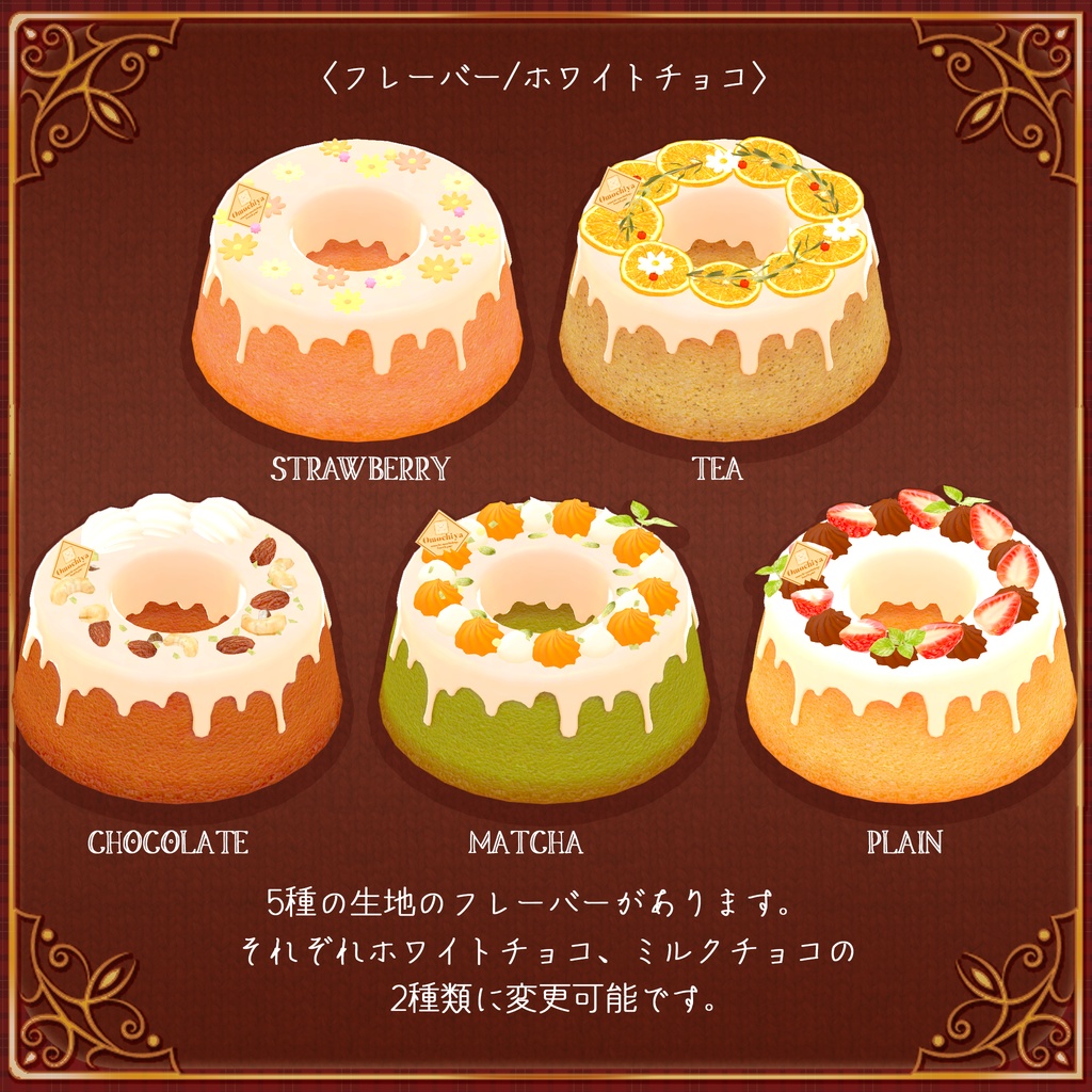 シフォンケーキ色々セット各70種(全289点) お皿+フォークつき