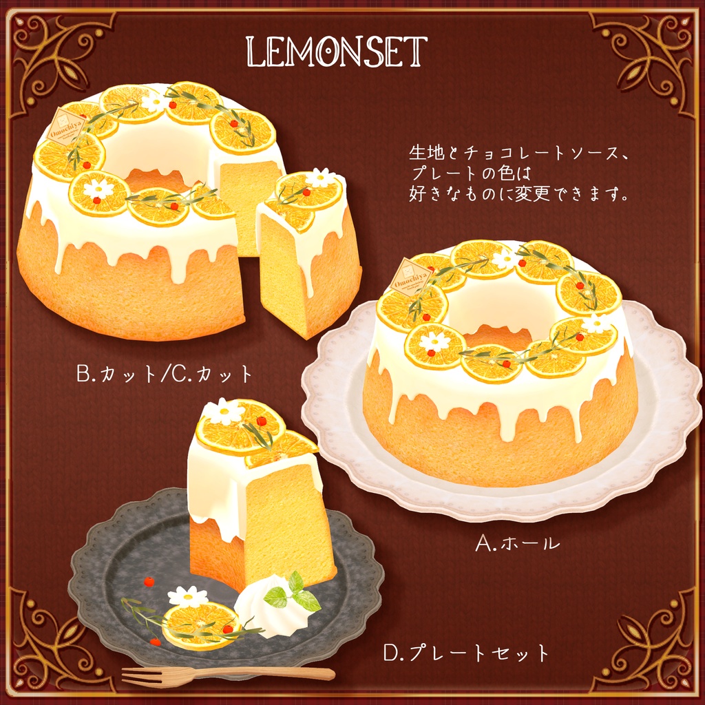 シフォンケーキ色々セット各70種(全289点) お皿+フォークつき