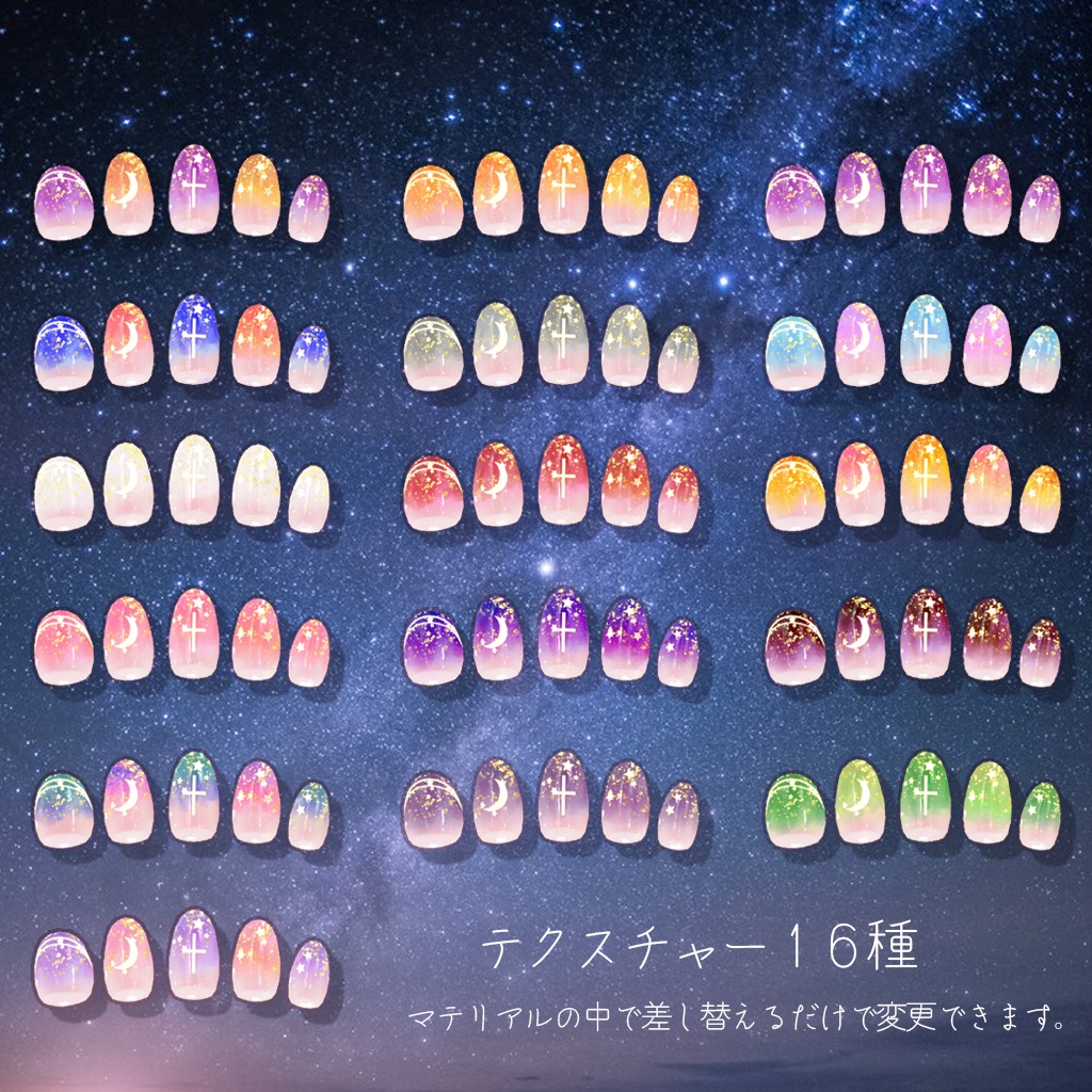 【MDollnail対応】Midnight_Nail【4種ネイルチップ&テクスチャー16種セット】