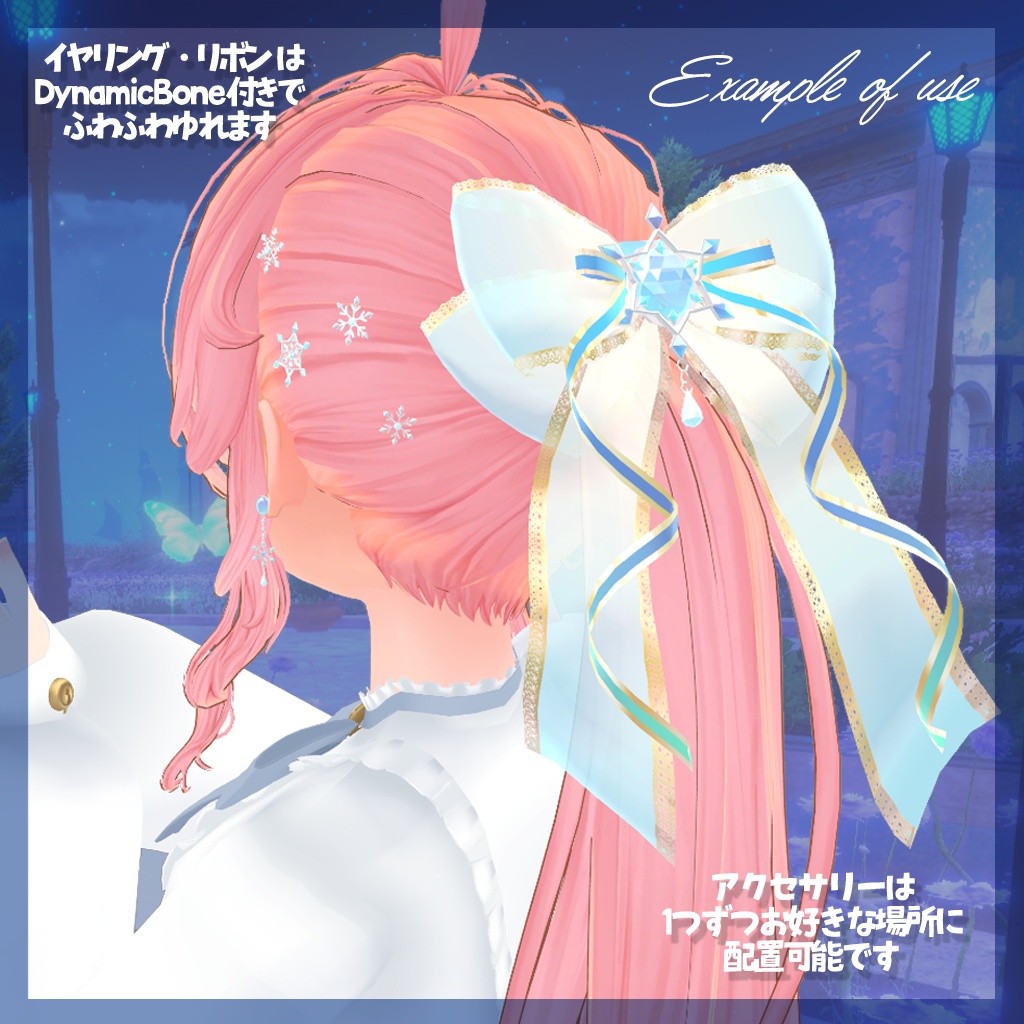 【PB対応】きらめき冬アクセ×7点セット -Winter Accesories-❄