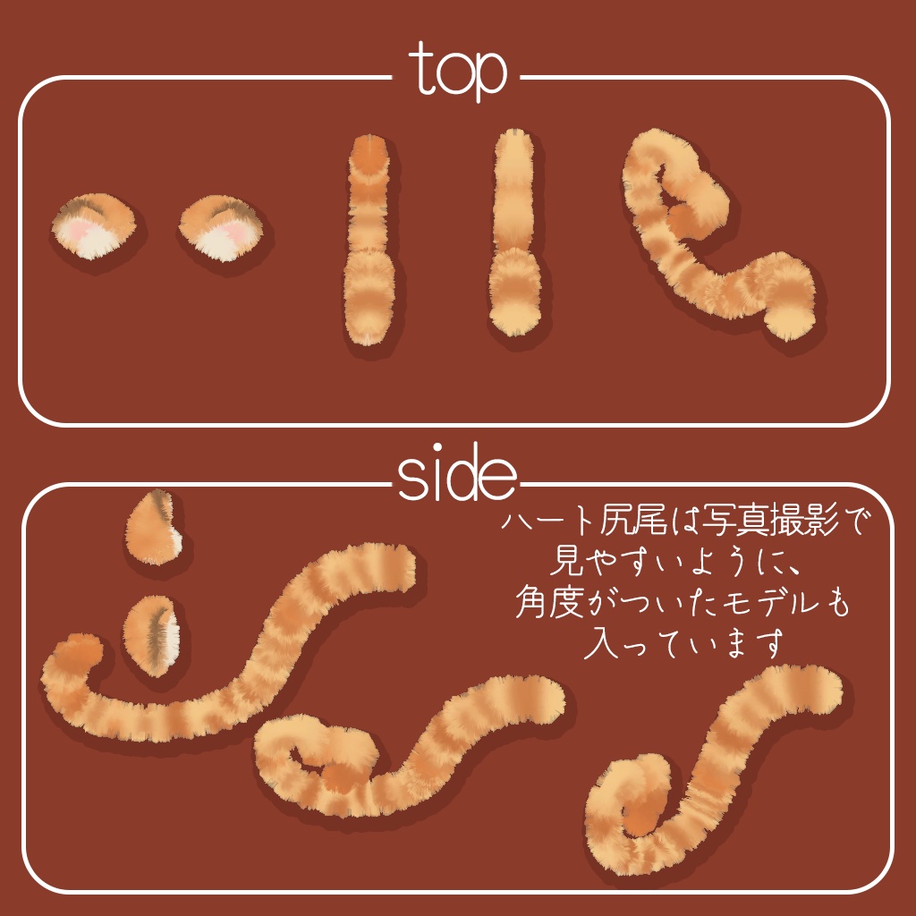 迎春寅年!ゆれるハートのふわふわとら耳&しっぽセット(ハートなしつき)