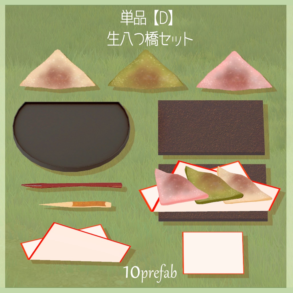 【3Dモデル】和菓子いっぱいのアフタヌーンティーセット🌸42アイテム(単品あり)