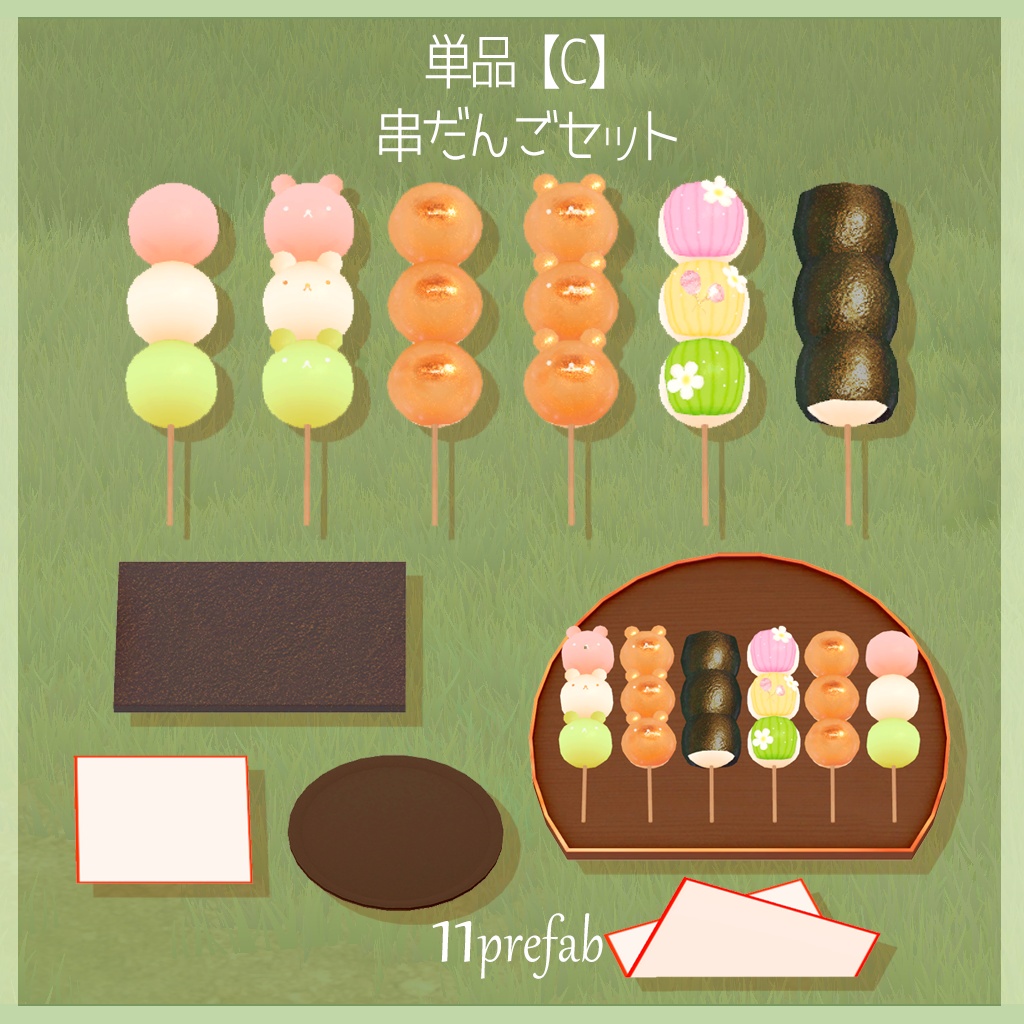 【3Dモデル】和菓子いっぱいのアフタヌーンティーセット🌸42アイテム(単品あり)