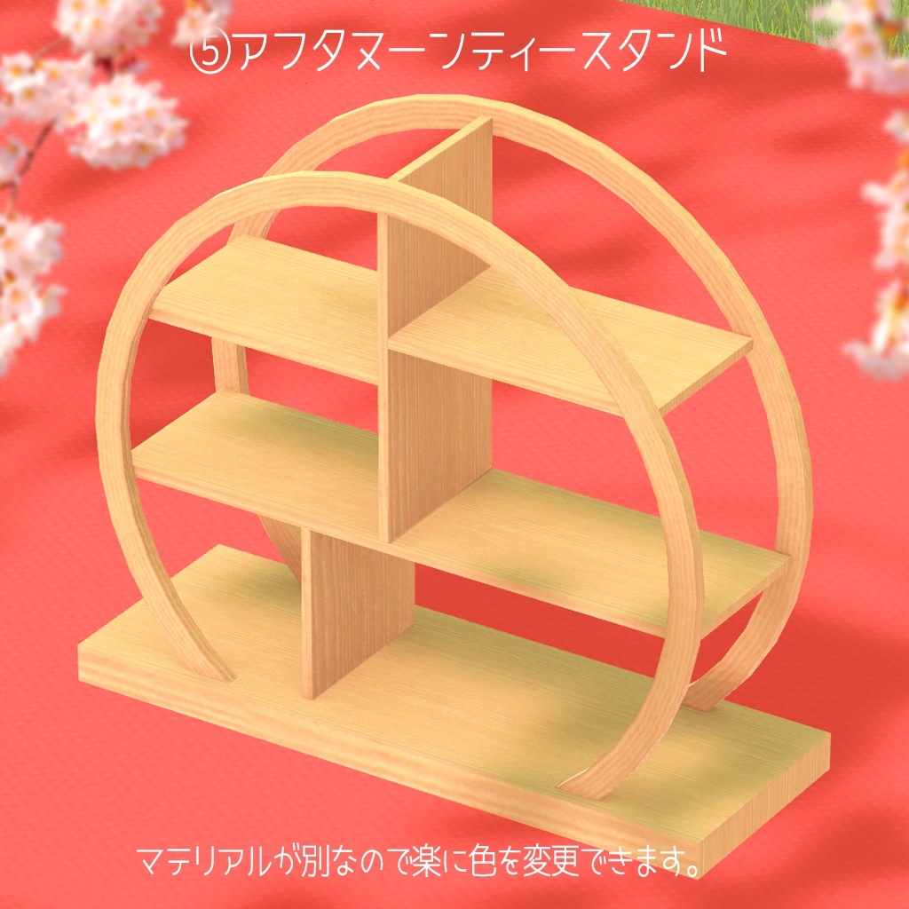 【3Dモデル】和菓子いっぱいのアフタヌーンティーセット🌸42アイテム(単品あり)