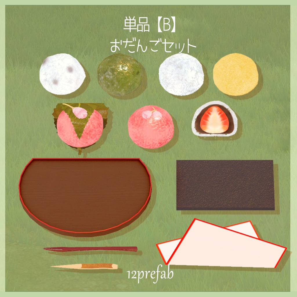 【3Dモデル】和菓子いっぱいのアフタヌーンティーセット🌸42アイテム(単品あり)