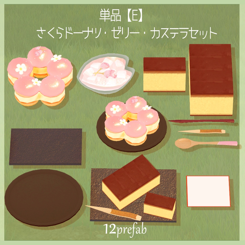 【3Dモデル】和菓子いっぱいのアフタヌーンティーセット🌸42アイテム(単品あり)