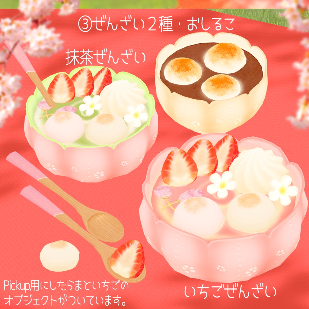 【3Dモデル】和菓子いっぱいのアフタヌーンティーセット🌸42アイテム(単品あり)