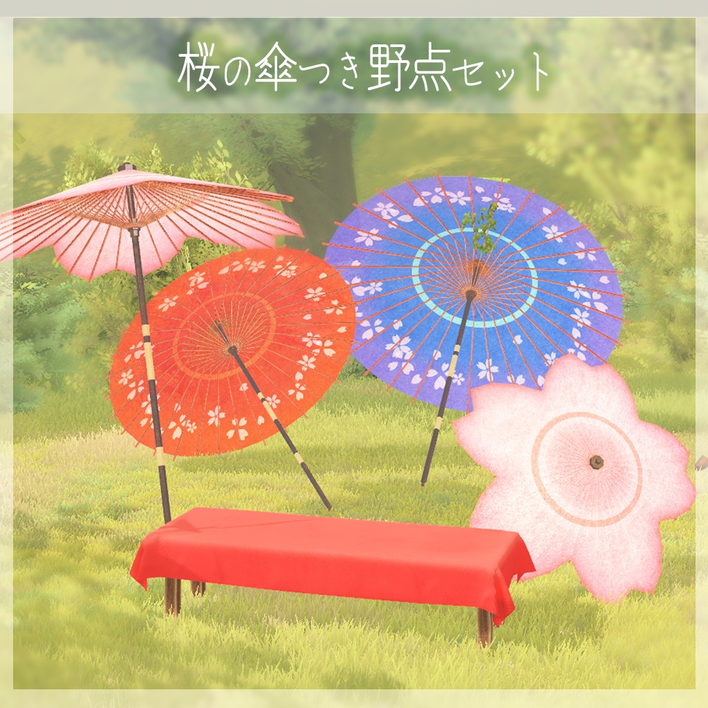 桜の和傘つき野点傘と机のセット【3Dmodel】