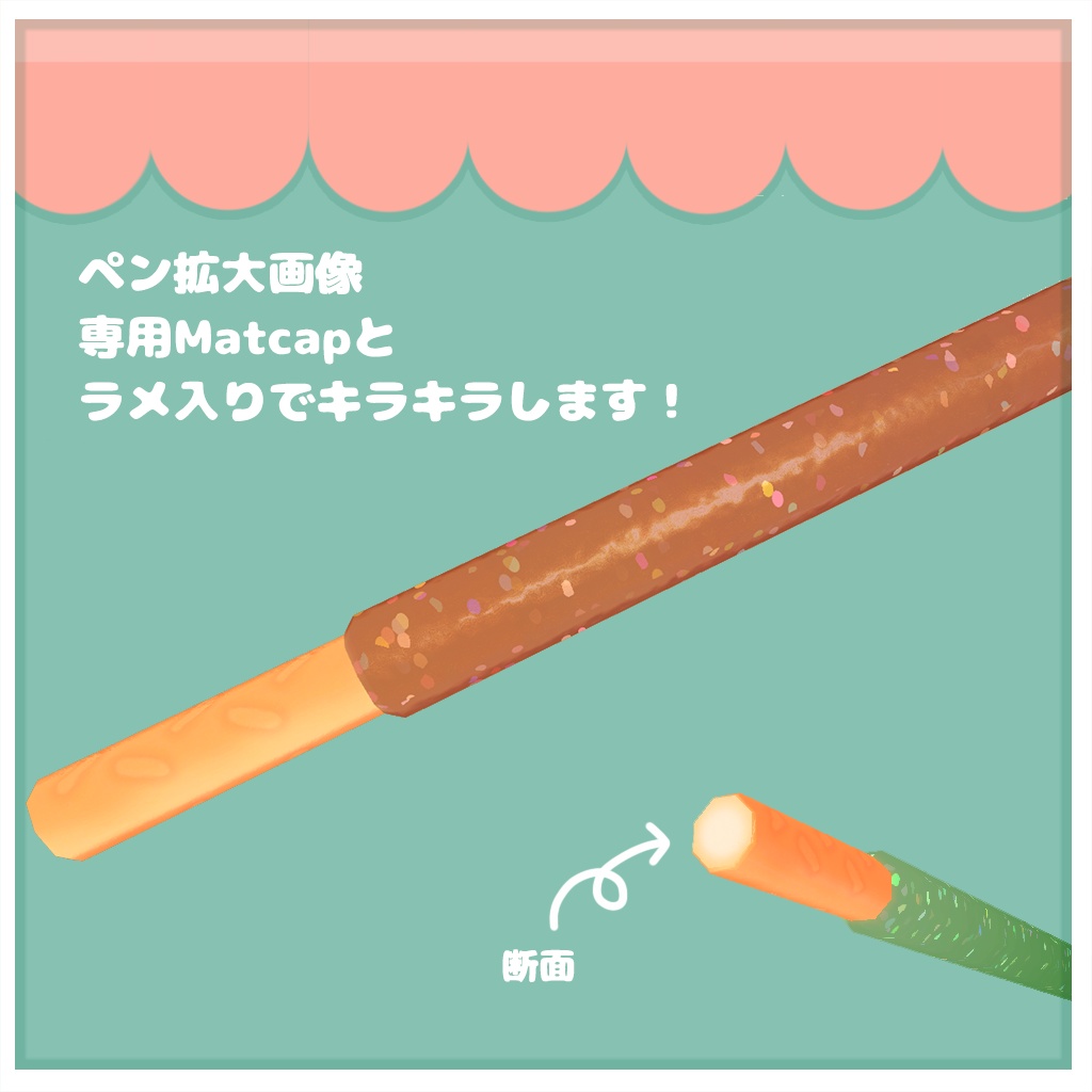 お菓子ペンセット【QvPen差し替えモデルつき】