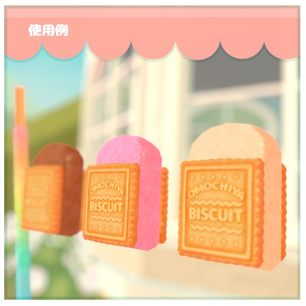 お菓子ペンセット【QvPen差し替えモデルつき】