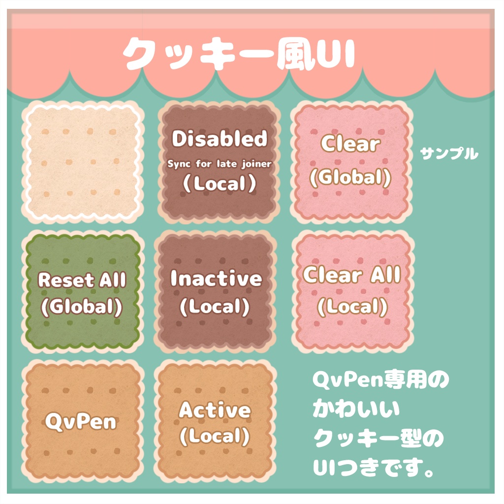 お菓子ペンセット【QvPen差し替えモデルつき】