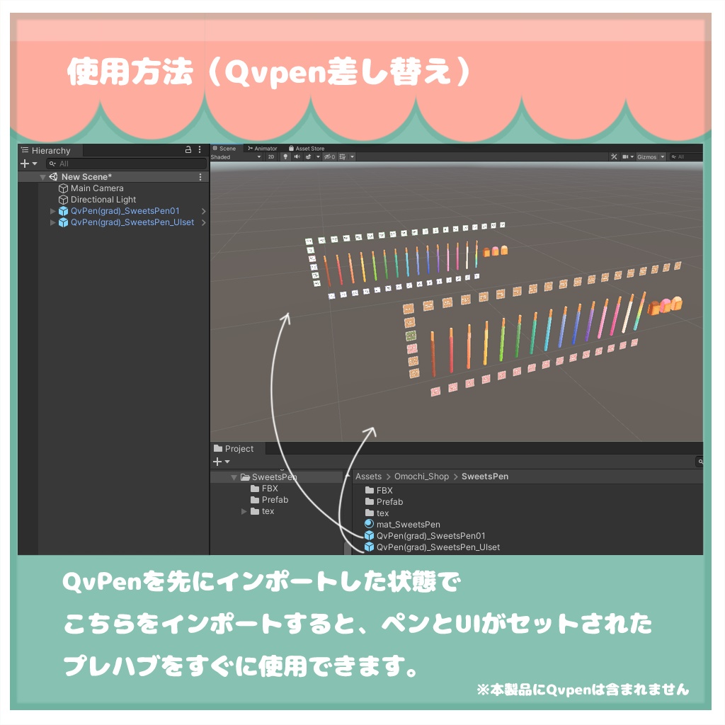 お菓子ペンセット【QvPen差し替えモデルつき】