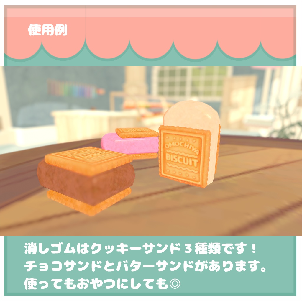 お菓子ペンセット【QvPen差し替えモデルつき】