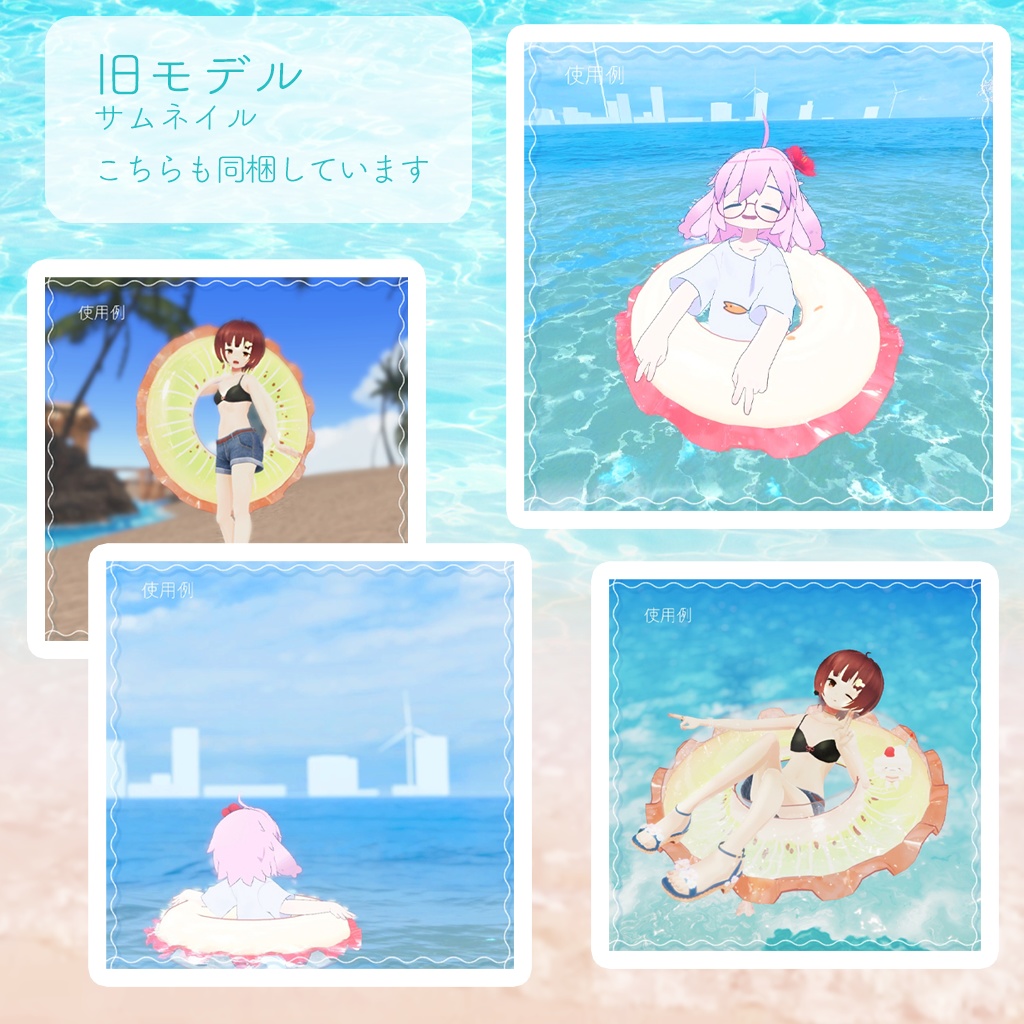 2025リメイク版追加!フルーツ浮き輪15種セット-Fruit  Swim Rings-【3Dmodel】