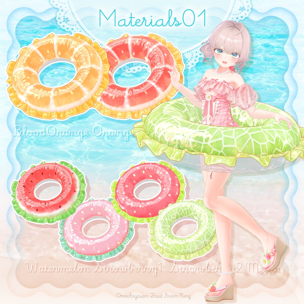 2025リメイク版追加!フルーツ浮き輪15種セット-Fruit  Swim Rings-【3Dmodel】