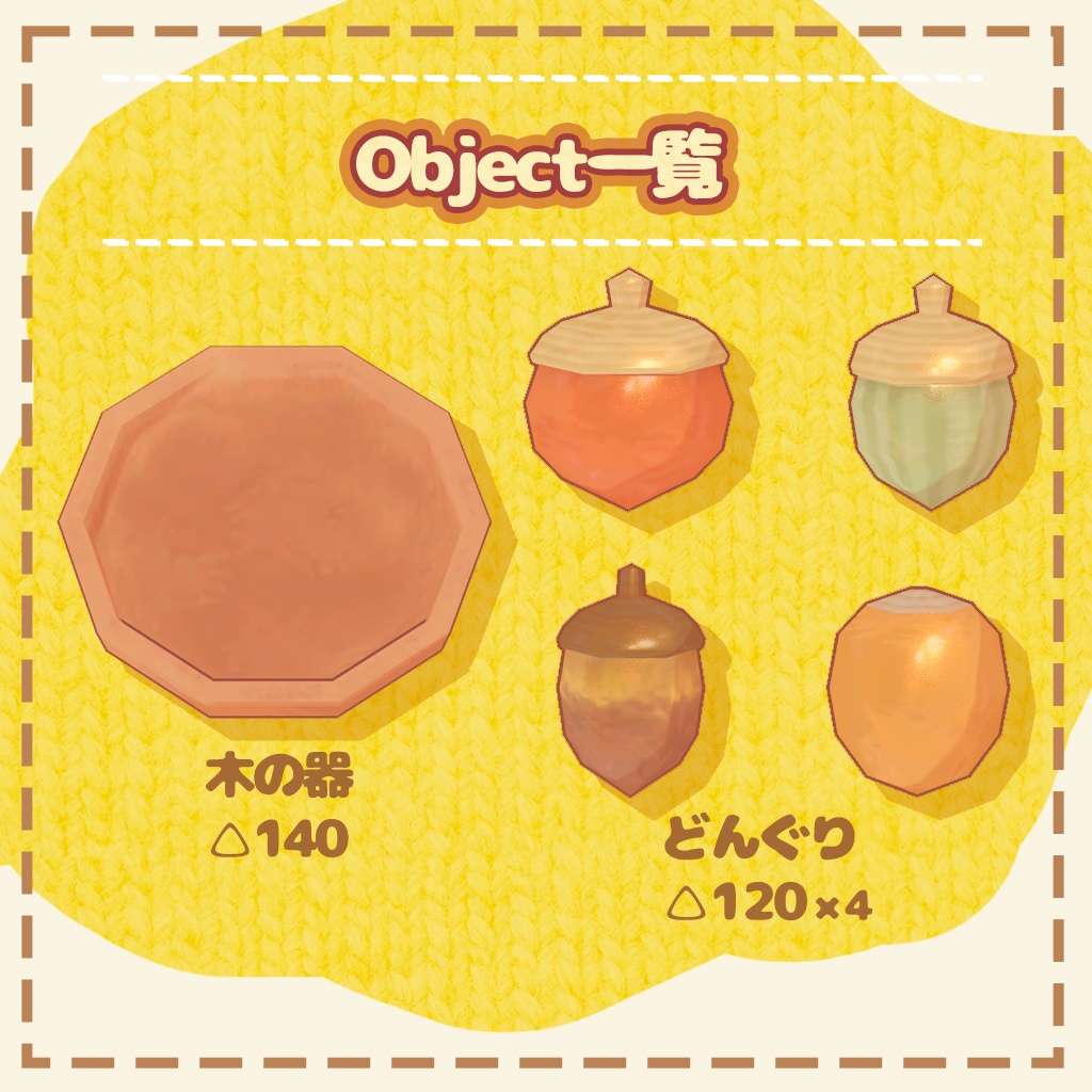 【３Dモデル】秋のどんぐりセット -Acorn Set-