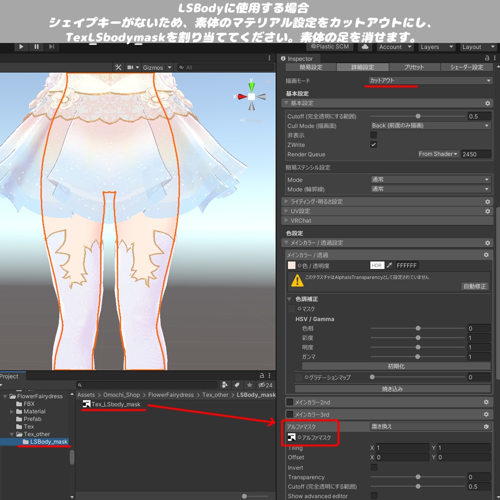 【Flower Fairy Dress】10アバター対応