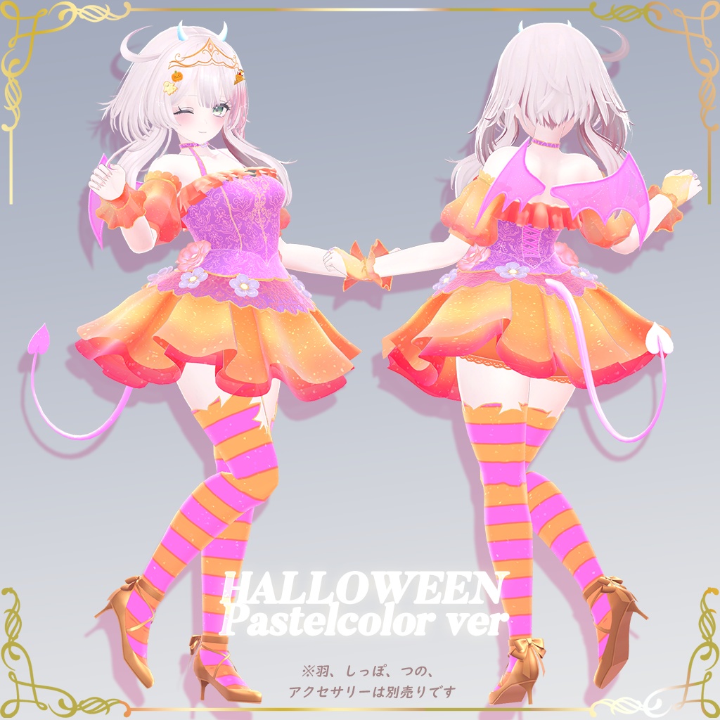 小悪魔ハロウィンアクセサリー3点セット【PB設定済み】3Dモデル